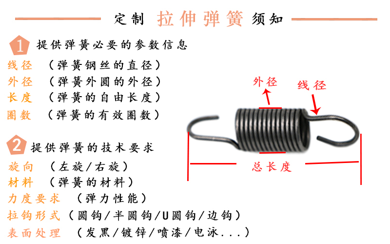 拉伸彈簧